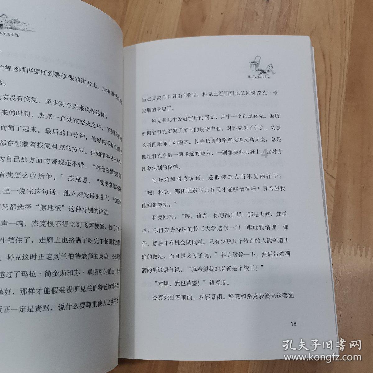 4399特战英雄