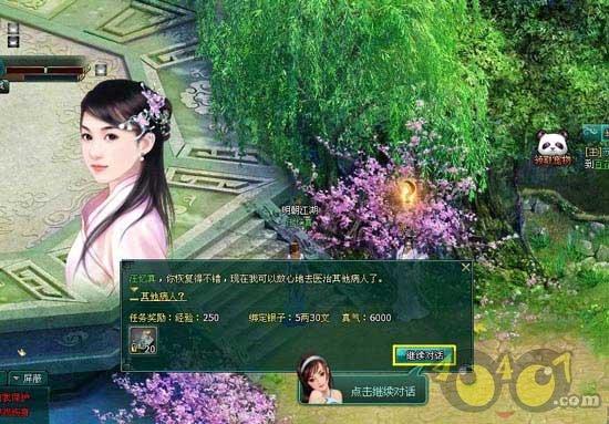 渣男一定离我很遥远吗？游戏画面