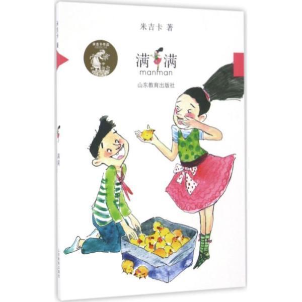 怎么看待那些因为嫉妒，觊觎自己不属于自己东西的人，下场如何！！游戏画面