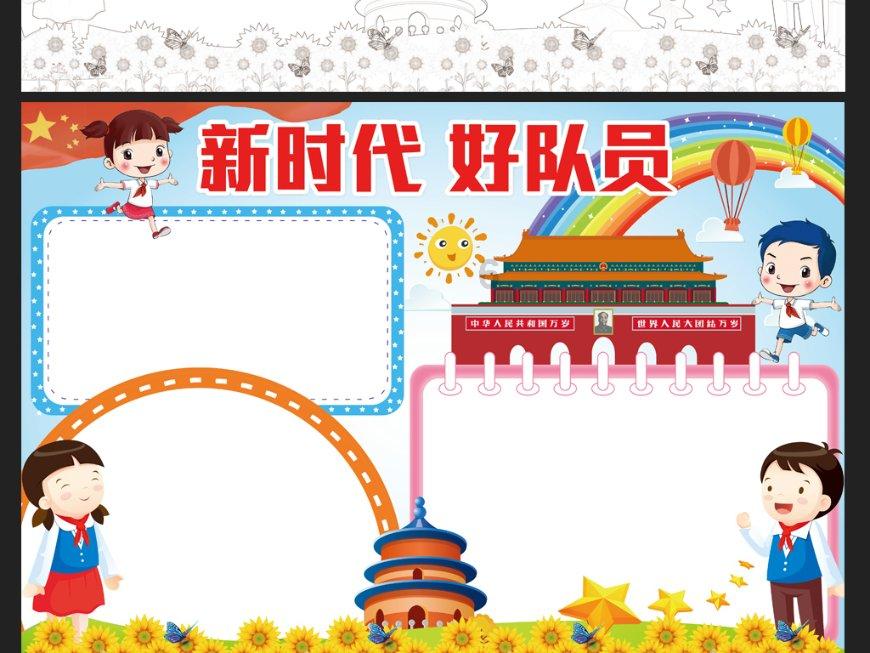 寻找战宝船
