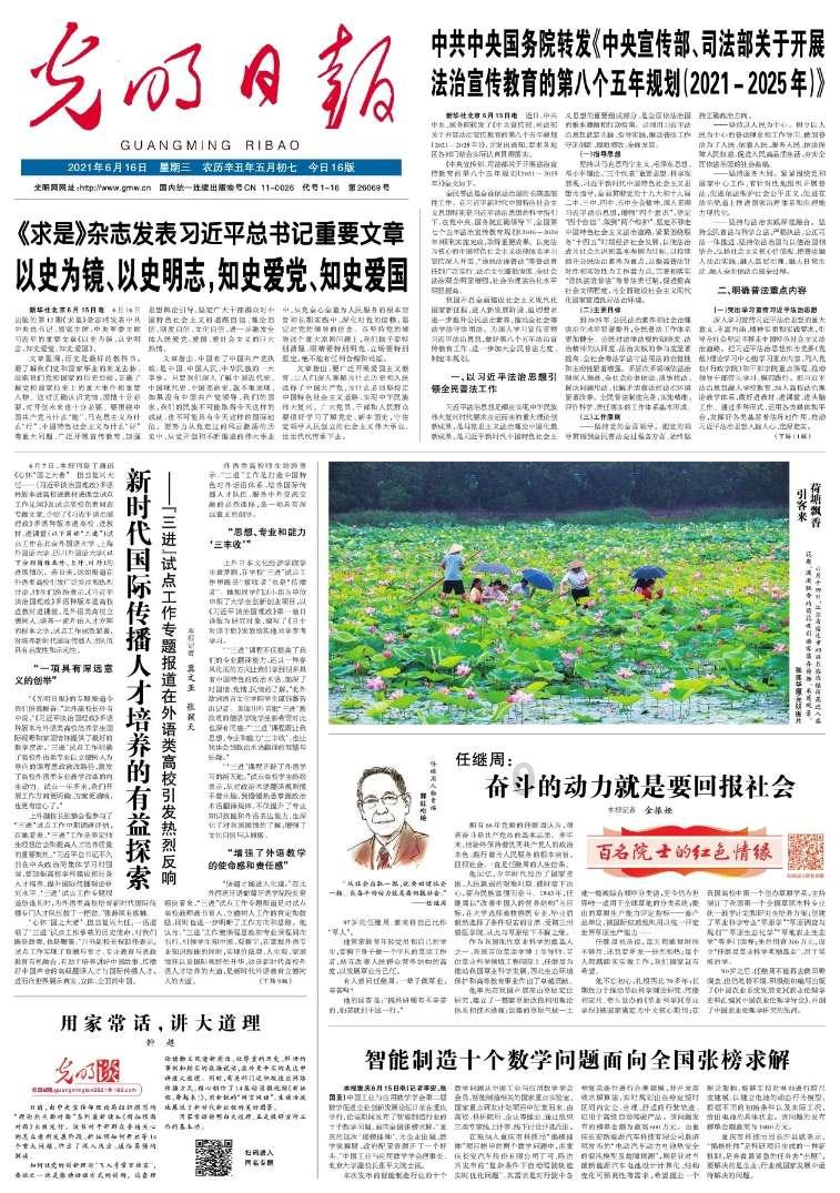 拯救机灵鸟