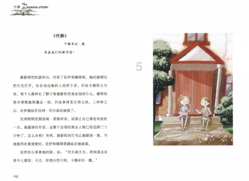 家乡的麻烦