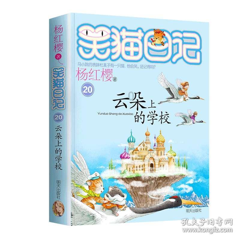 秘密花园找不同